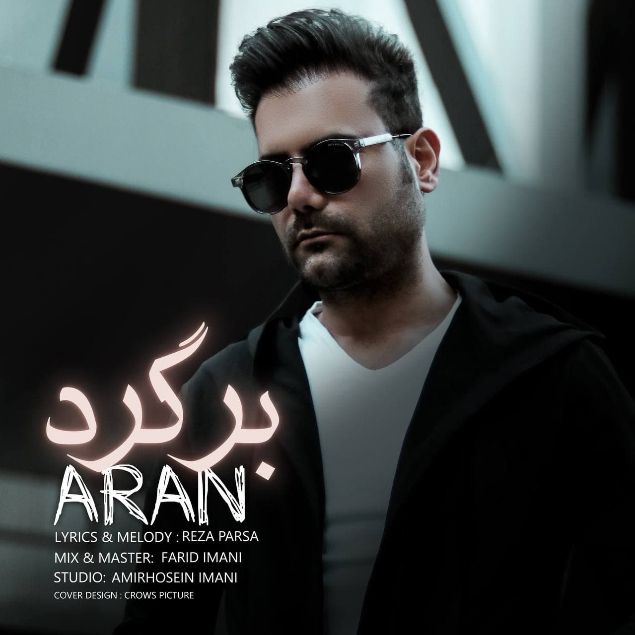 دانلود آهنگ آران برگرد